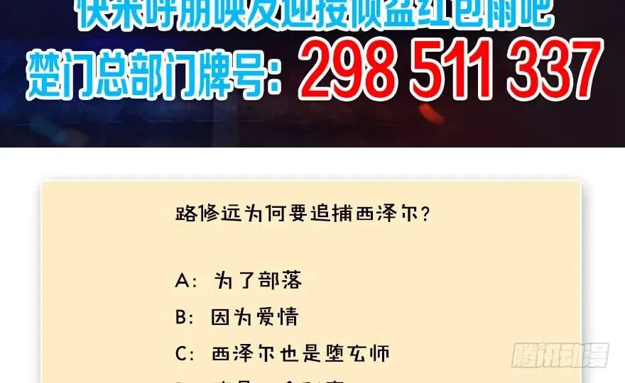 121 拍卖行爆炸 第110页