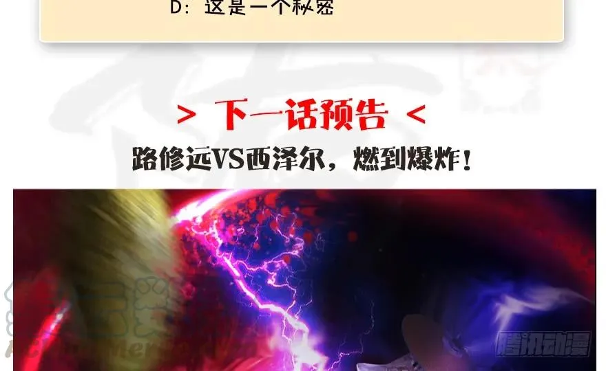 121 拍卖行爆炸 第111页
