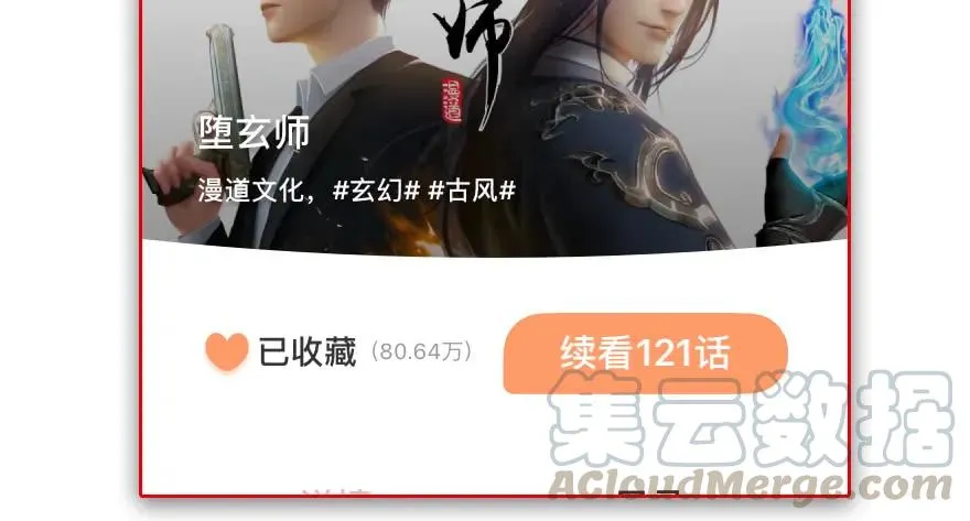 121 拍卖行爆炸 第116页