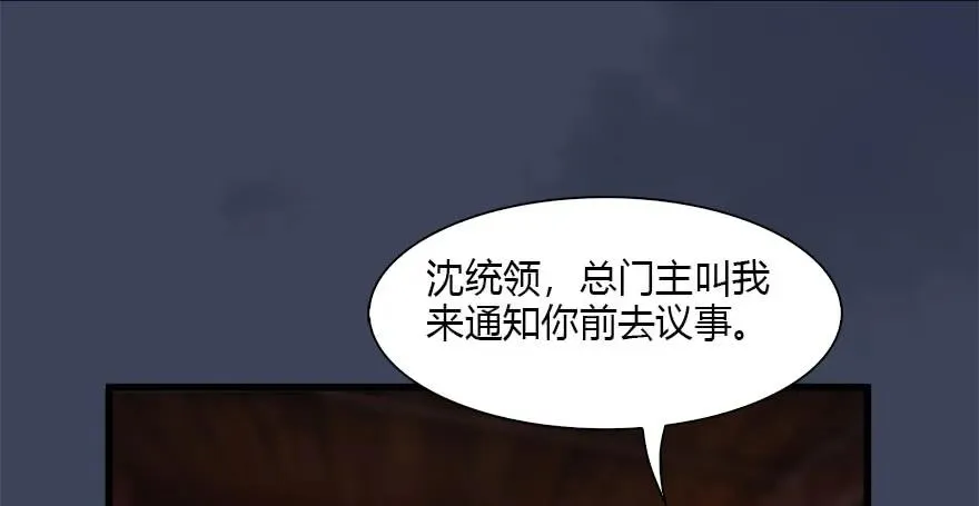 119 再遇面具男 第15页
