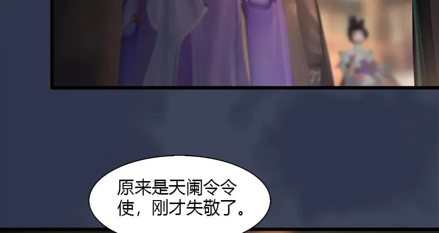 119 再遇面具男 第24页