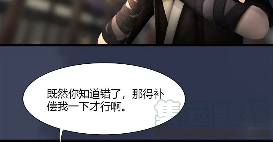 119 再遇面具男 第26页