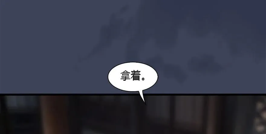 119 再遇面具男 第32页