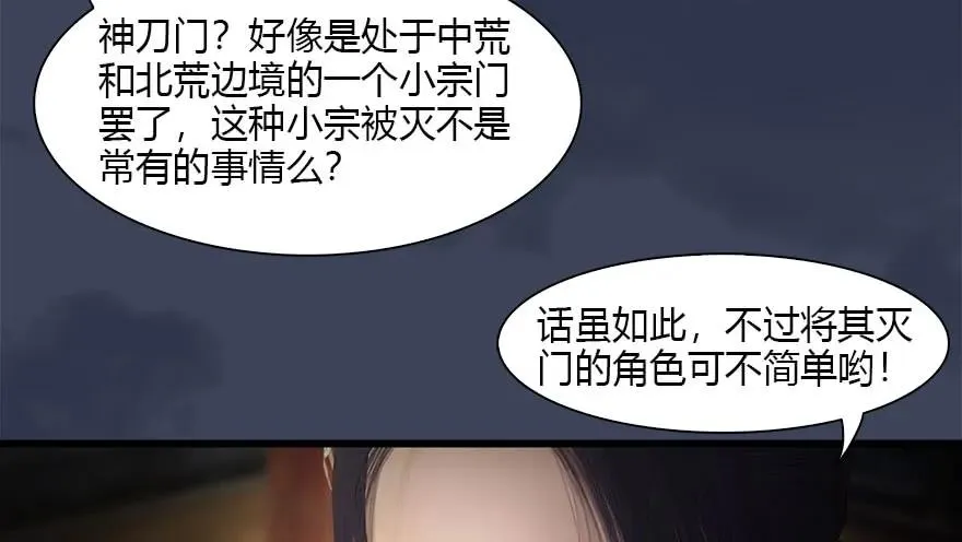 119 再遇面具男 第40页