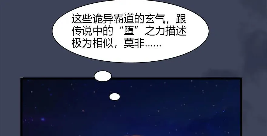 119 再遇面具男 第47页