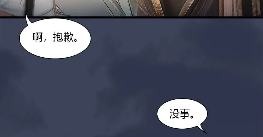 119 再遇面具男 第79页