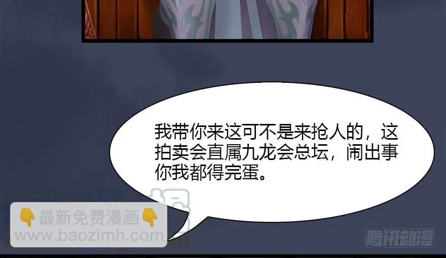 119 再遇面具男 第91页