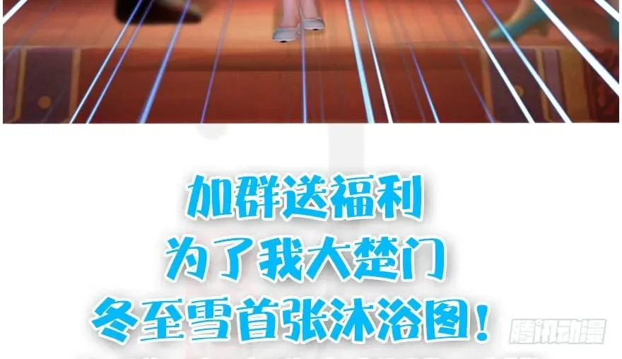 119 再遇面具男 第104页