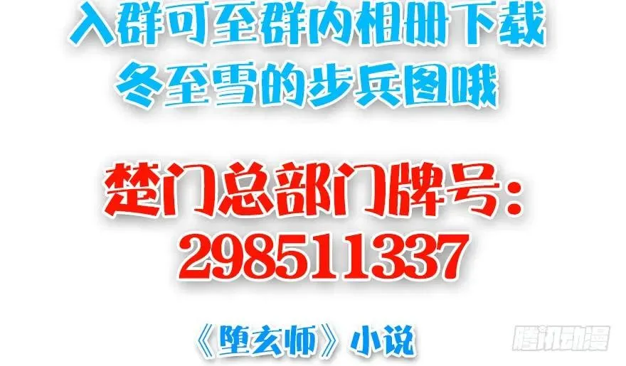 119 再遇面具男 第105页