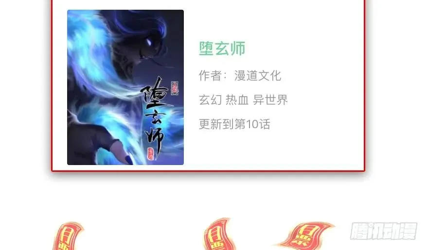 119 再遇面具男 第107页