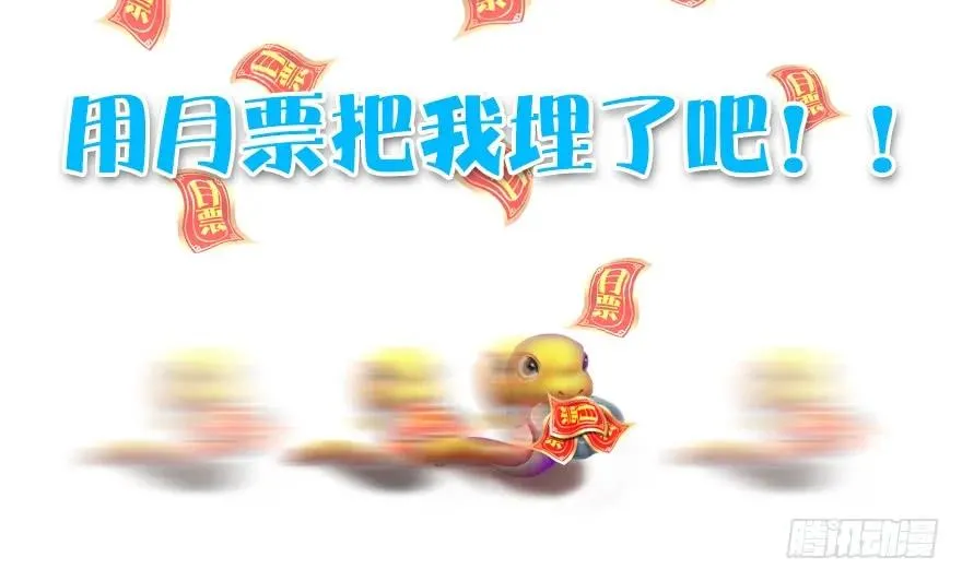 119 再遇面具男 第108页