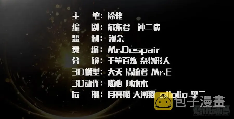 120 拍卖狐女 第3页