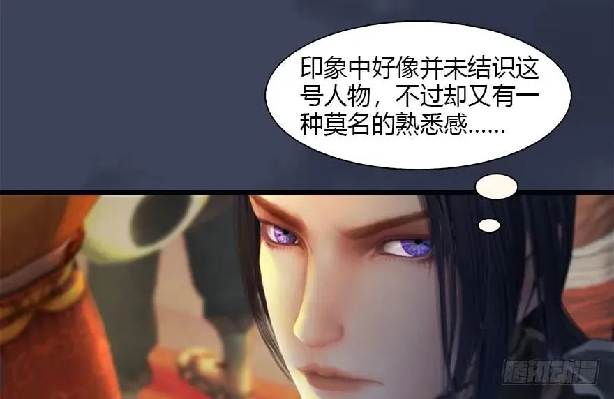 120 拍卖狐女 第11页