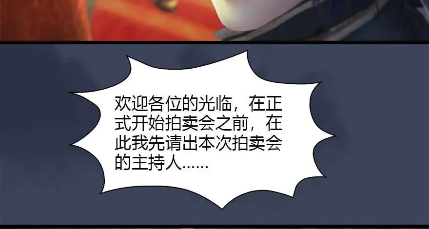 120 拍卖狐女 第12页