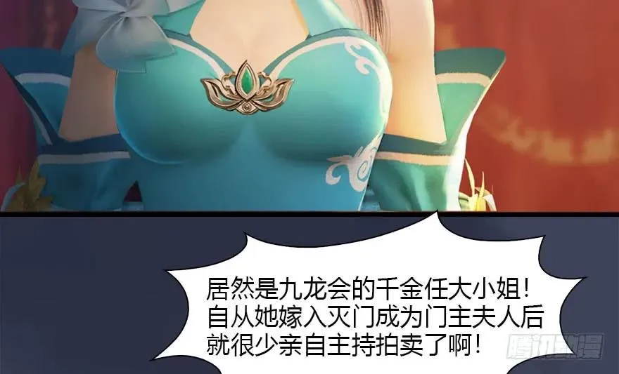 120 拍卖狐女 第16页