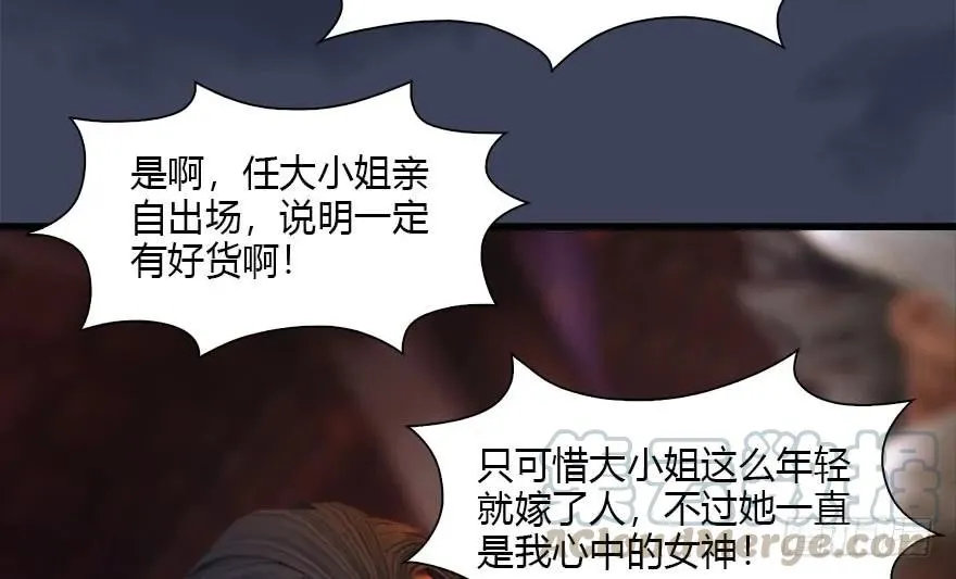 120 拍卖狐女 第17页