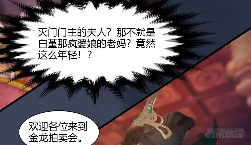 120 拍卖狐女 第19页