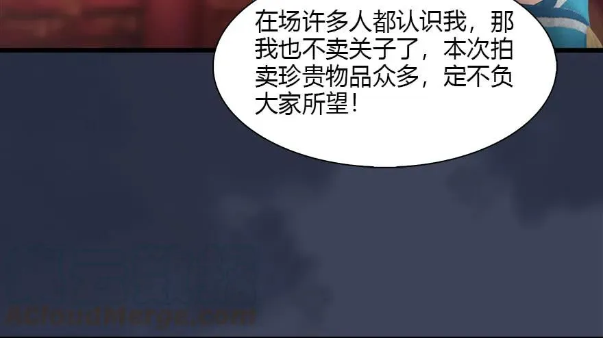 120 拍卖狐女 第21页