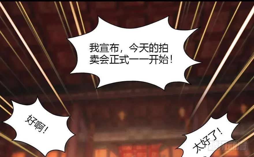 120 拍卖狐女 第22页