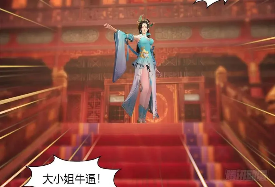 120 拍卖狐女 第23页