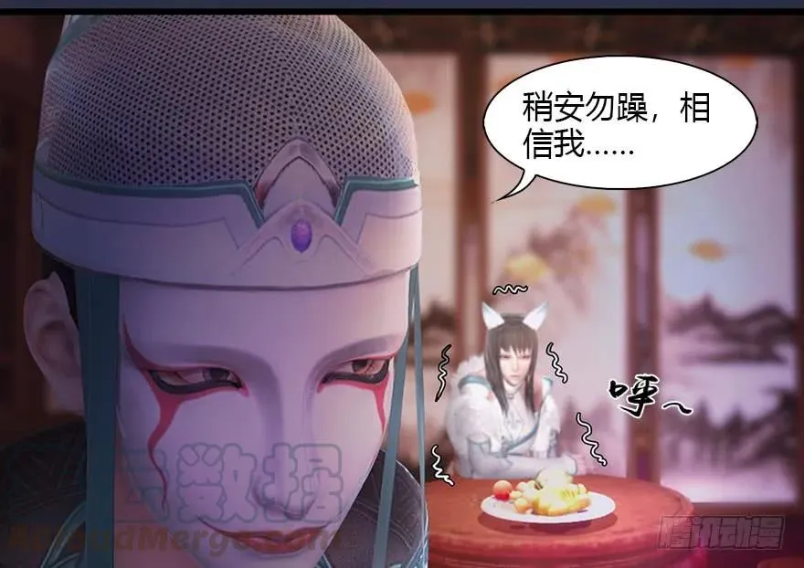 120 拍卖狐女 第25页