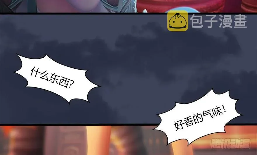 120 拍卖狐女 第26页