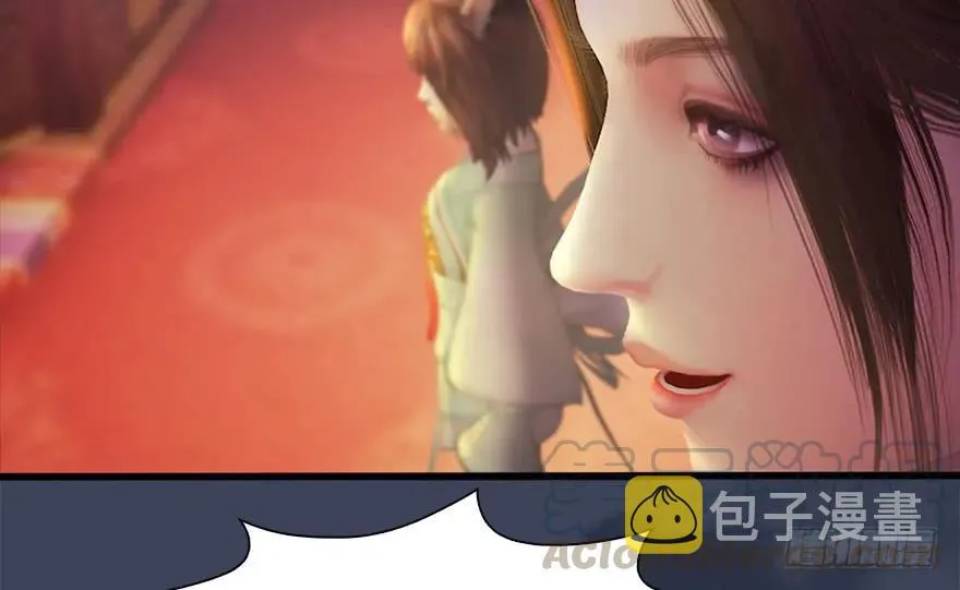 120 拍卖狐女 第33页