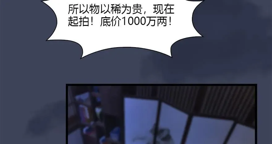 120 拍卖狐女 第34页