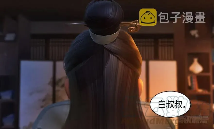 120 拍卖狐女 第37页