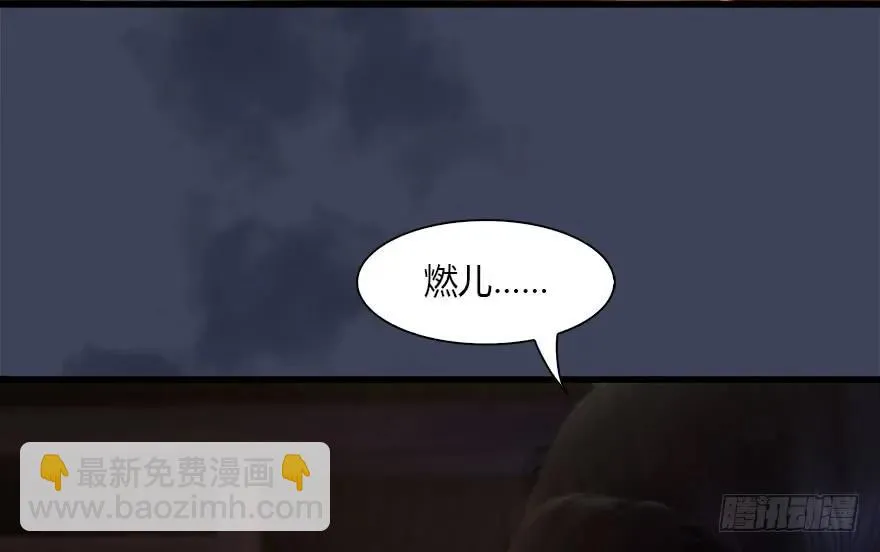 120 拍卖狐女 第38页