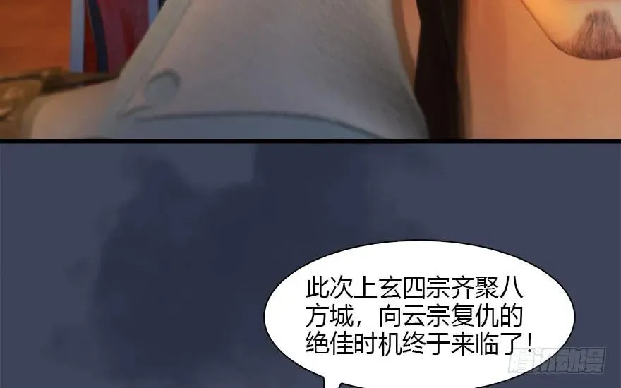 120 拍卖狐女 第40页