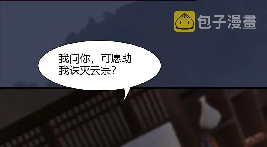 120 拍卖狐女 第42页