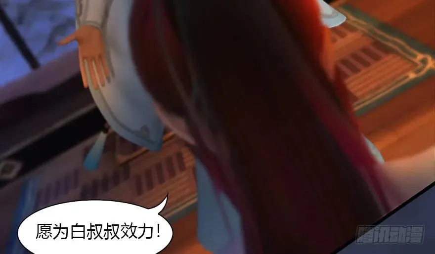 120 拍卖狐女 第44页