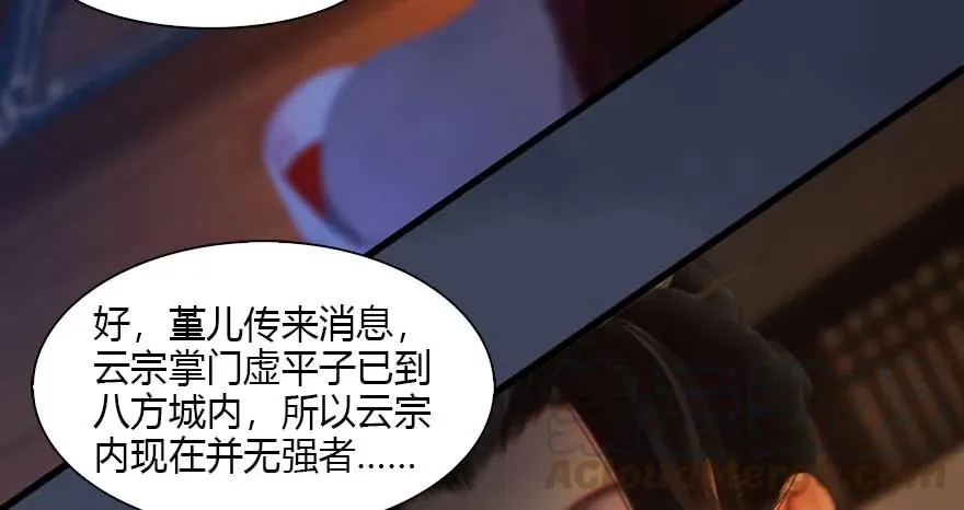 120 拍卖狐女 第45页