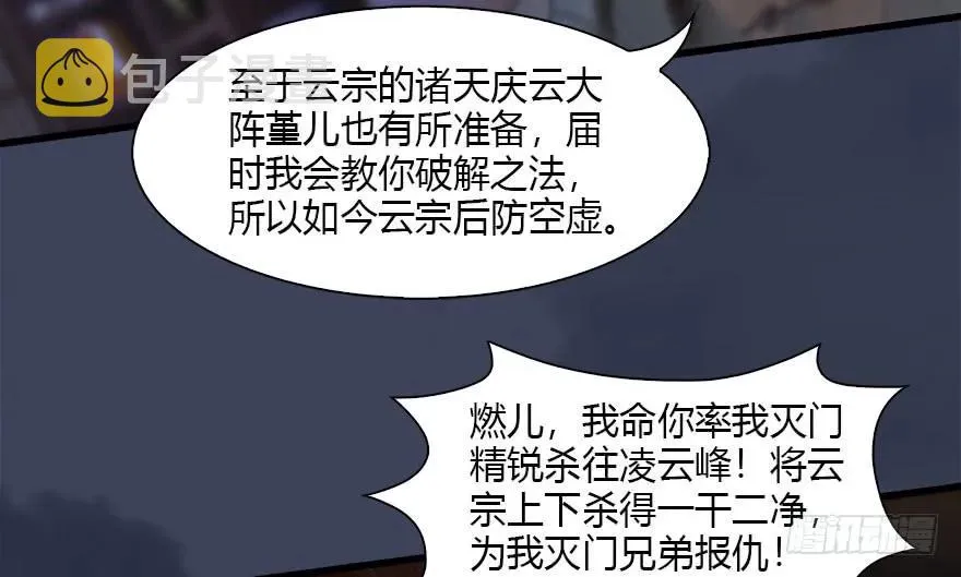 120 拍卖狐女 第47页