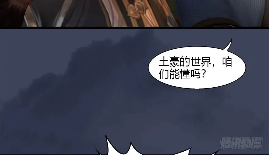 120 拍卖狐女 第56页