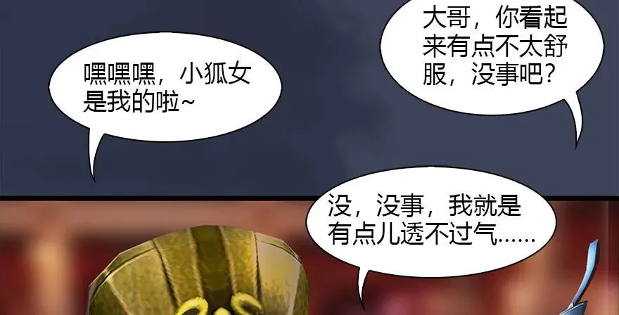 120 拍卖狐女 第66页
