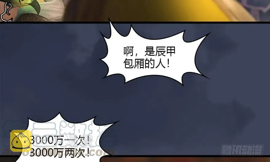 120 拍卖狐女 第73页