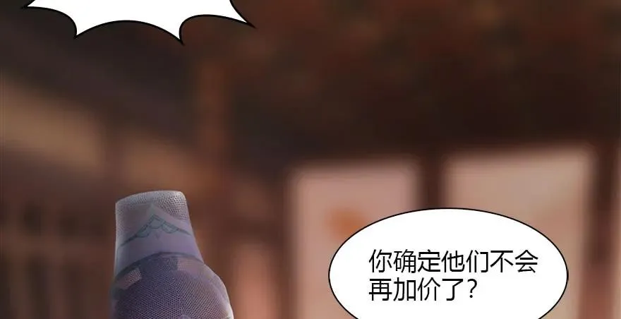120 拍卖狐女 第74页