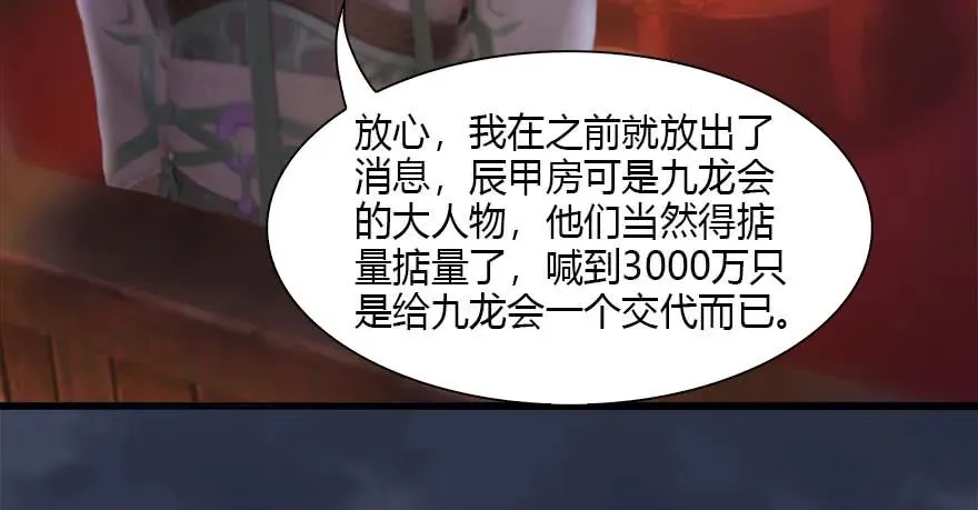 120 拍卖狐女 第76页