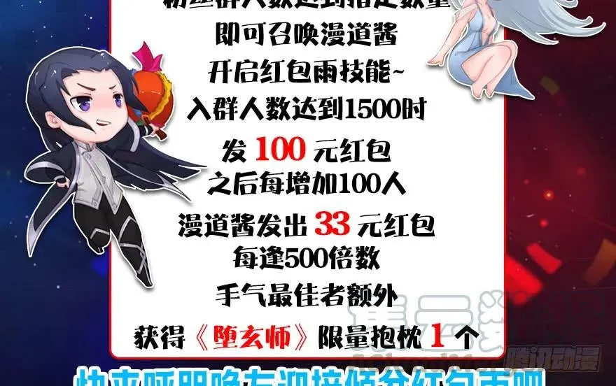 120 拍卖狐女 第81页