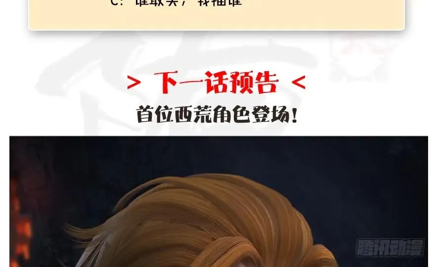 120 拍卖狐女 第83页