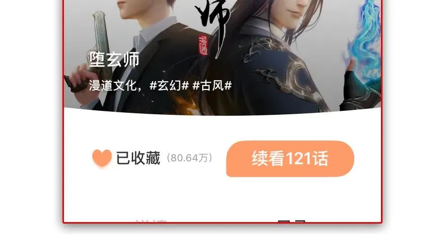 120 拍卖狐女 第88页