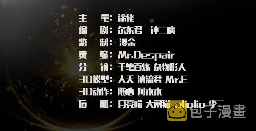 122 路修远VS西泽尔 第3页