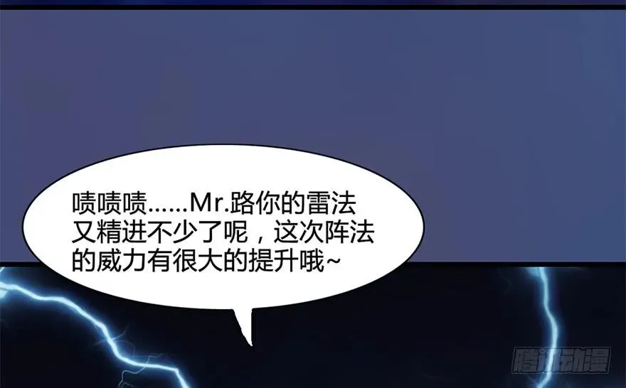 122 路修远VS西泽尔 第8页