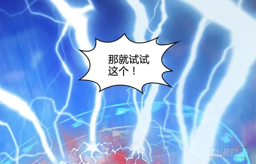 122 路修远VS西泽尔 第12页