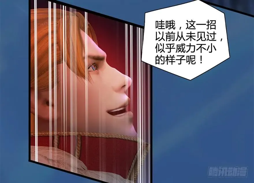 122 路修远VS西泽尔 第16页