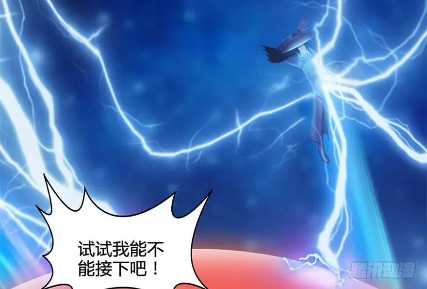 122 路修远VS西泽尔 第18页