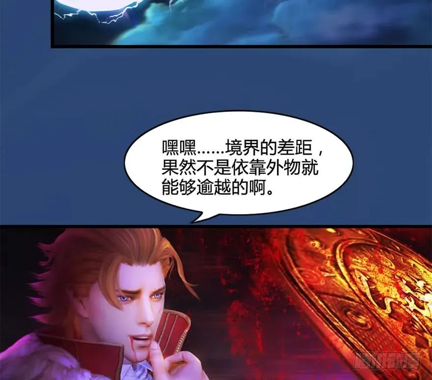 122 路修远VS西泽尔 第24页