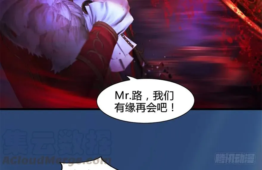 122 路修远VS西泽尔 第25页